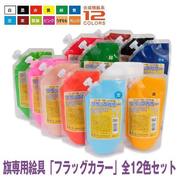 横浜フリューゲルス 応援旗 フラッグ セット売り全7枚 フリューゲルス