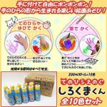 画像1: てのひらえのぐしろくまくん全10色セット (1)