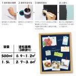 画像3: マグネットペイント500ml（刷毛付） (3)