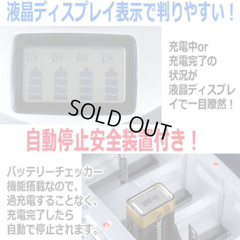 画像4: 乾電池を充電できるAZREXマルチチャージャー (4)