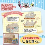 画像6: てのひらえのぐしろくまくん全10色セット (6)