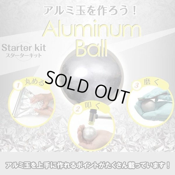 触れる図鑑「アルミ玉」をつくるキットLEP-AD