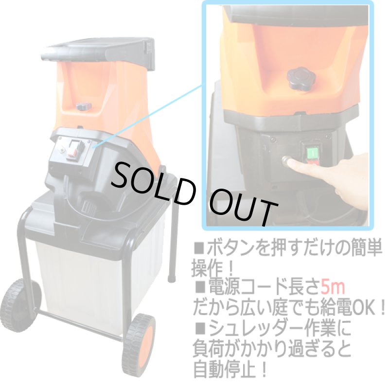 画像3: YARD FORCE電動枝シュレッダー1450 (3)