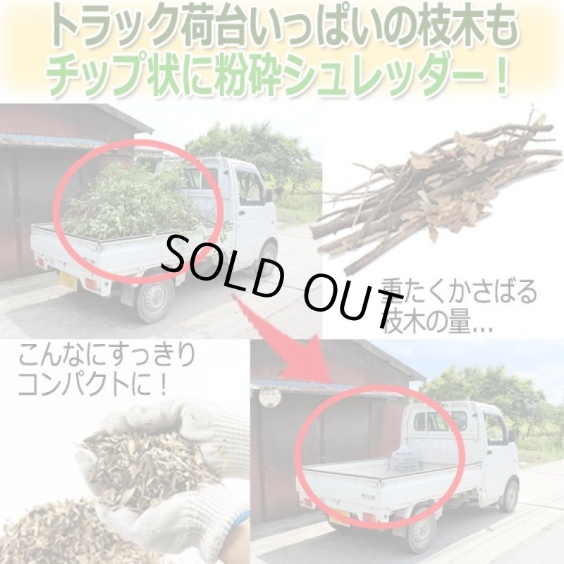 画像4: YARD FORCE電動枝シュレッダー1450 (4)