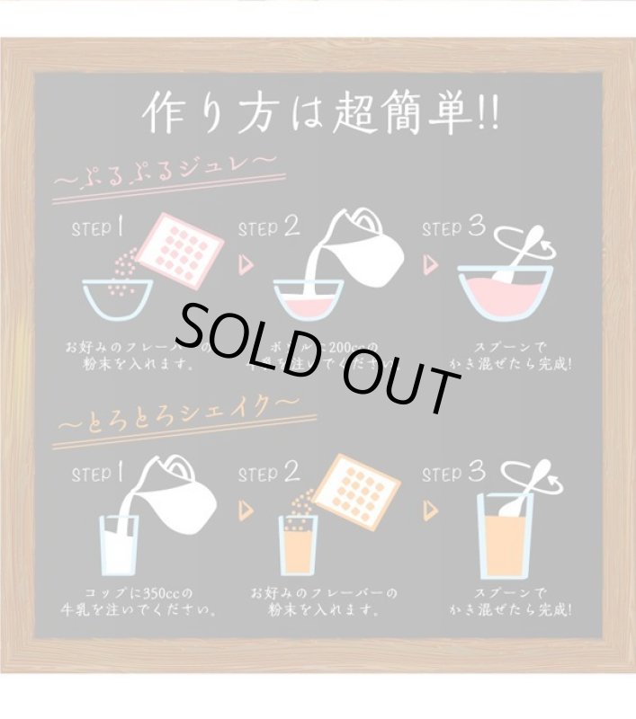 画像7: 激ウマ置き換えスイーツダイエット「やみつきジュレ&シェイク」(1BOX/8包入) (7)