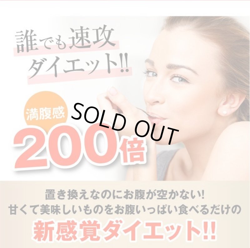 画像2: 激ウマ置き換えスイーツダイエット「やみつきジュレ&シェイク」(1BOX/8包入) (2)
