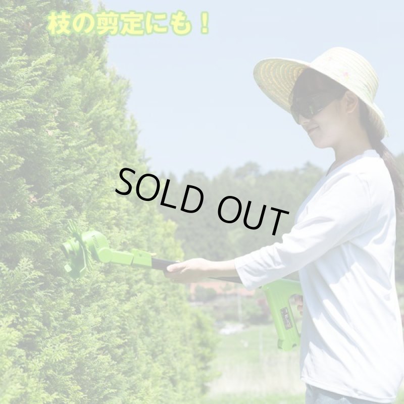 画像3: コードレス草刈機「カルカッタ2」 (3)