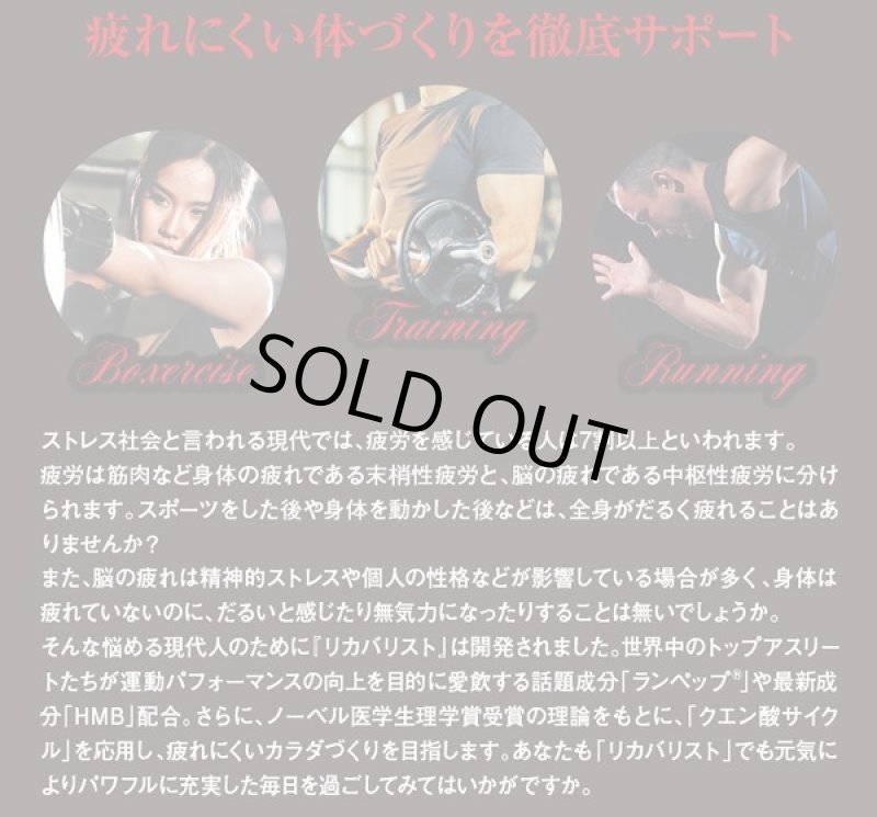 画像3: 瞬間元気チャージ「リカバリスト」(1パック/10回分) (3)
