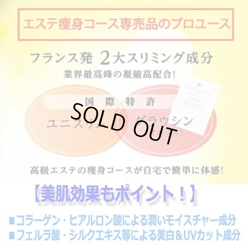 画像3: スリミングBODYジェル「ヒートリテイン ホットジェル」 (3)