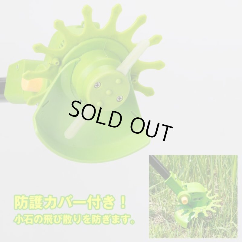 画像8: コードレス草刈機「カルカッタ2」 (8)