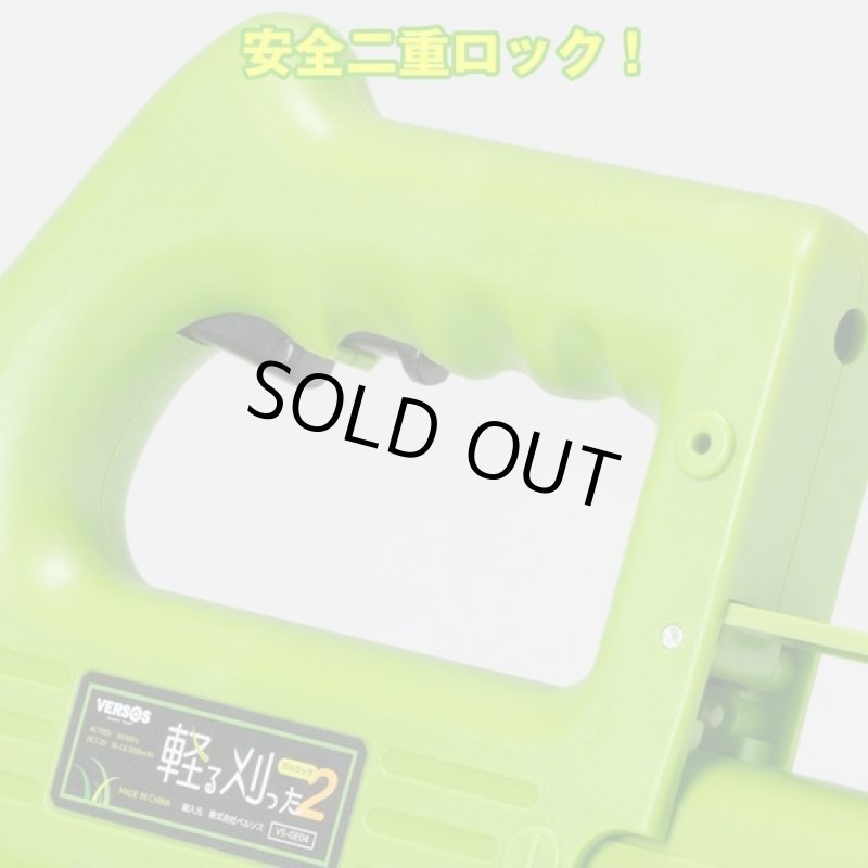 画像6: コードレス草刈機「カルカッタ2」 (6)