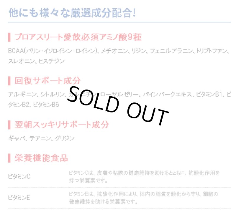 画像9: 瞬間元気チャージ「リカバリスト」(1パック/10回分) (9)