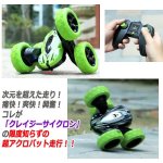 画像2: RCアクションバギー「クレイジーサイクロン」 (2)