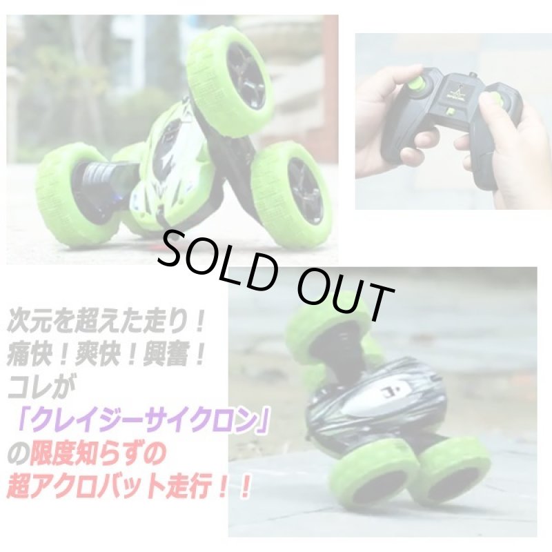 画像2: RCアクションバギー「クレイジーサイクロン」 (2)