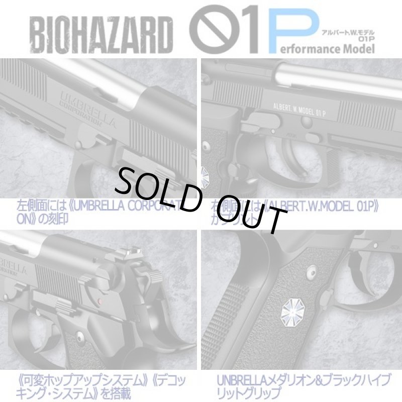 画像5: 東京マルイ ガス式 アンブレラ制式採用ハンドガン「アルバート.W.モデル01P」 (5)