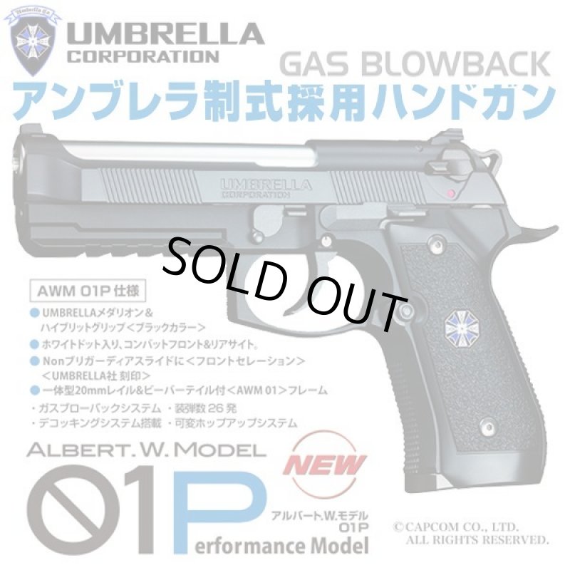 画像2: 東京マルイ ガス式 アンブレラ制式採用ハンドガン「アルバート.W.モデル01P」 (2)