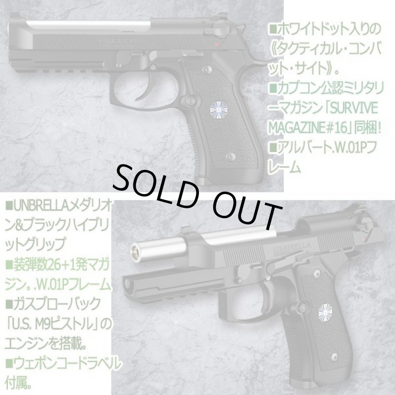 画像4: 東京マルイ ガス式 アンブレラ制式採用ハンドガン「アルバート.W.モデル01P」 (4)