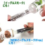 画像6: 電子タバコイーグルスモーク「専用リキッド・プレミアムテースト(15ml)」 (6)