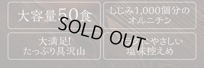 画像5: しじみ1000個分のオルニチンと国産かつお節・信州味噌「料亭のこだわり味噌汁」50食入り (5)