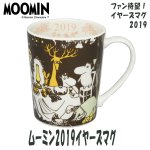 画像1: ムーミン2019イヤーズマグカップ (1)