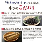 画像6: しじみ1000個分のオルニチンと国産かつお節・信州味噌「料亭のこだわり味噌汁」50食入り (6)