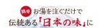 画像2: しじみ1000個分のオルニチンと国産かつお節・信州味噌「料亭のこだわり味噌汁」50食入り (2)