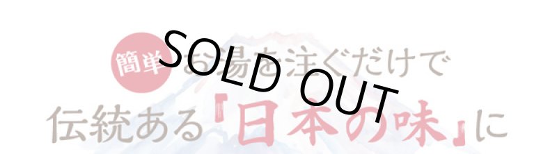 画像2: しじみ1000個分のオルニチンと国産かつお節・信州味噌「料亭のこだわり味噌汁」50食入り (2)