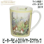 画像1: ピーターラビット2019イヤーズマグカップ (1)