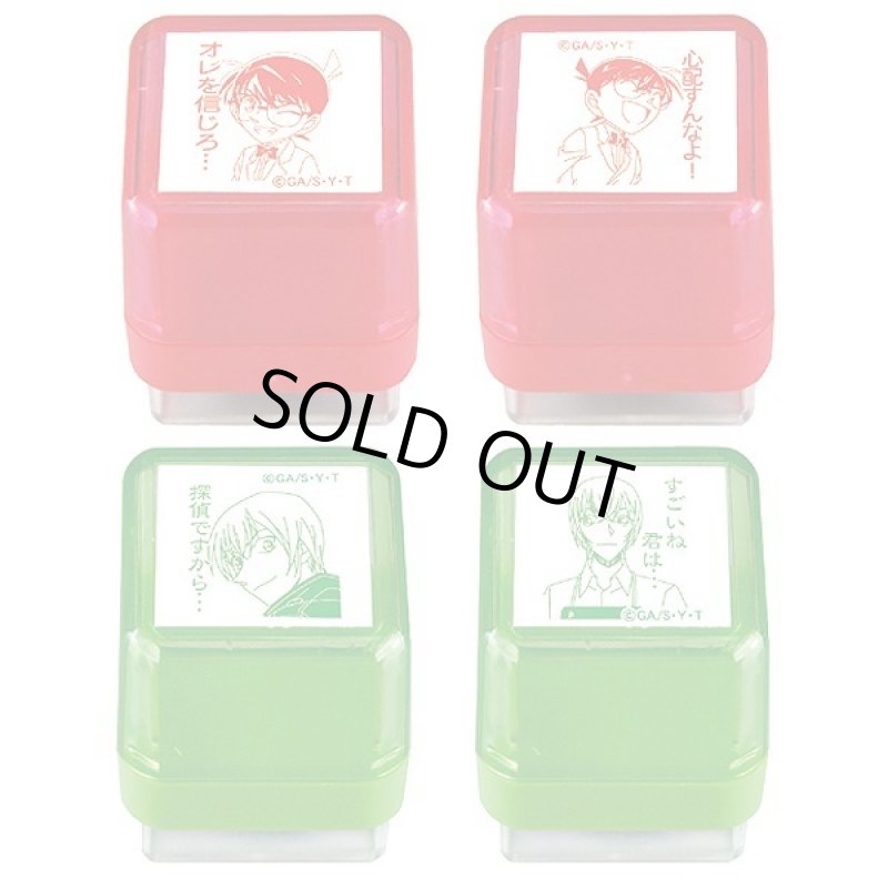 画像2: 名探偵コナン・スタンプVer.4フルセット (2)