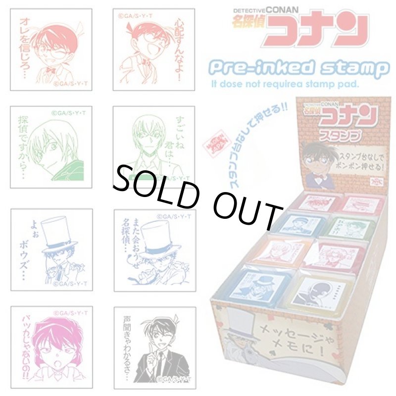 画像4: 名探偵コナン・スタンプVer.4フルセット (4)