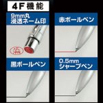 画像5: 名探偵コナン・スタンペン4機能搭載メタル仕様 (5)