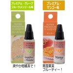 画像3: 電子タバコイーグルスモーク「専用リキッド・プレミアムテースト(15ml)」 (3)