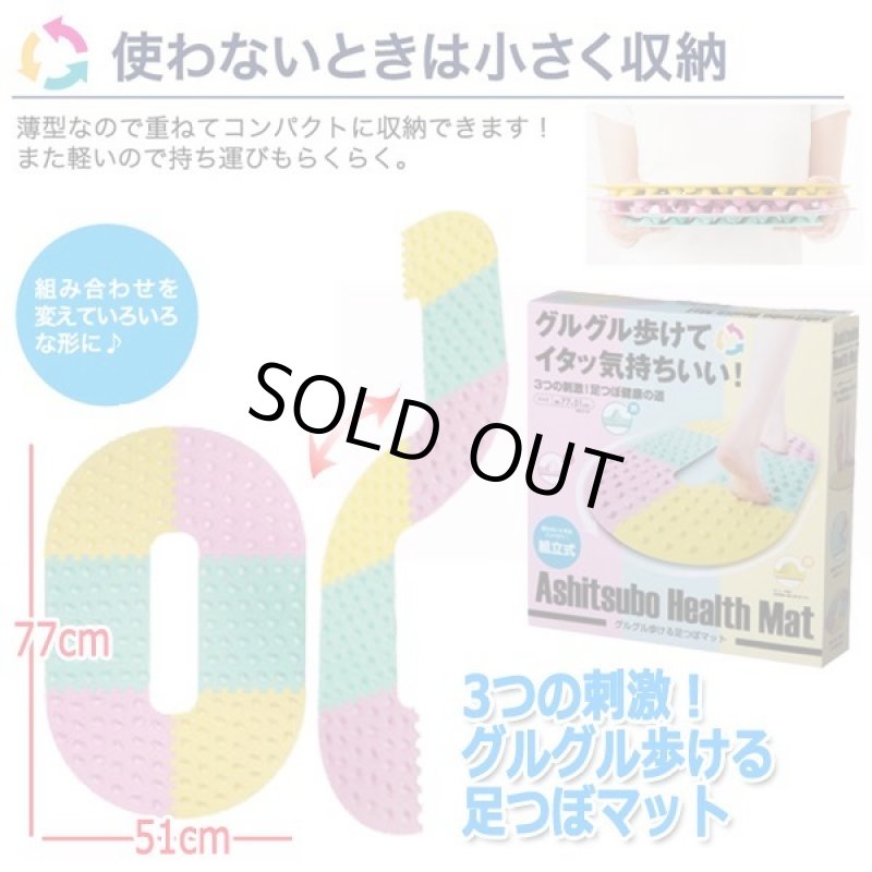 画像7: 3つの刺激！グルグル歩ける足つぼマット (7)