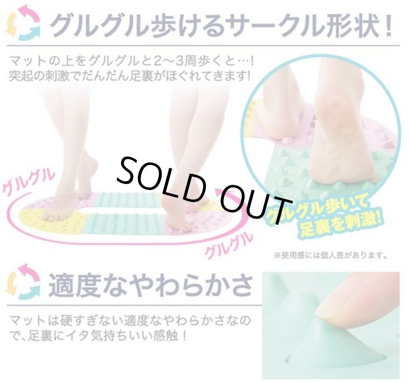 画像5: 3つの刺激！グルグル歩ける足つぼマット (5)
