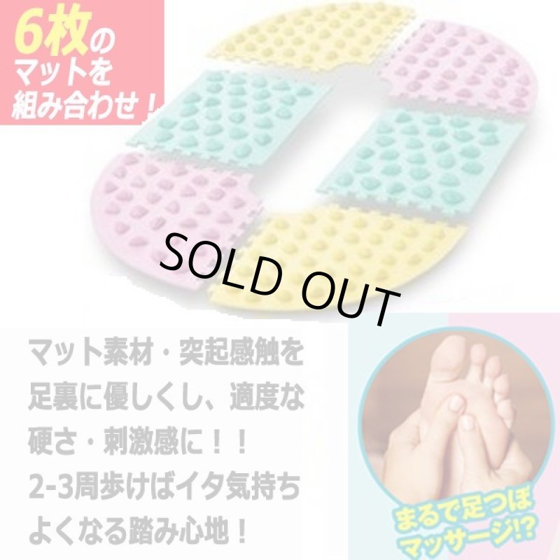 画像2: 3つの刺激！グルグル歩ける足つぼマット (2)