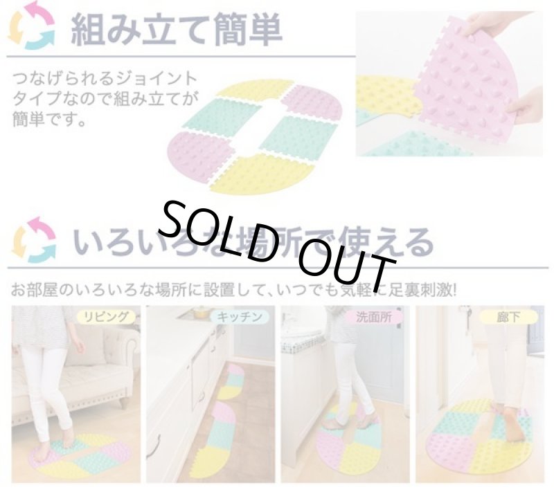 画像6: 3つの刺激！グルグル歩ける足つぼマット (6)