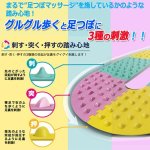画像3: 3つの刺激！グルグル歩ける足つぼマット (3)