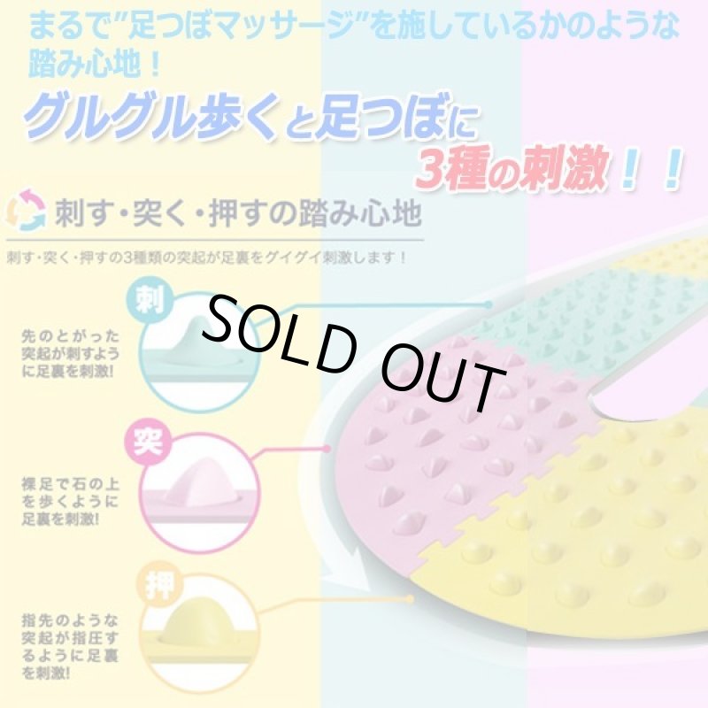 画像3: 3つの刺激！グルグル歩ける足つぼマット (3)