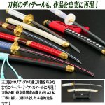 画像2: ワンピース ペーパーナイフ［掛台付き］/ロロノア・ゾロ 三刀流セット (2)