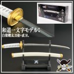 画像3: ワンピース ペーパーナイフ［掛台付き］/ロロノア・ゾロ 三刀流セット (3)