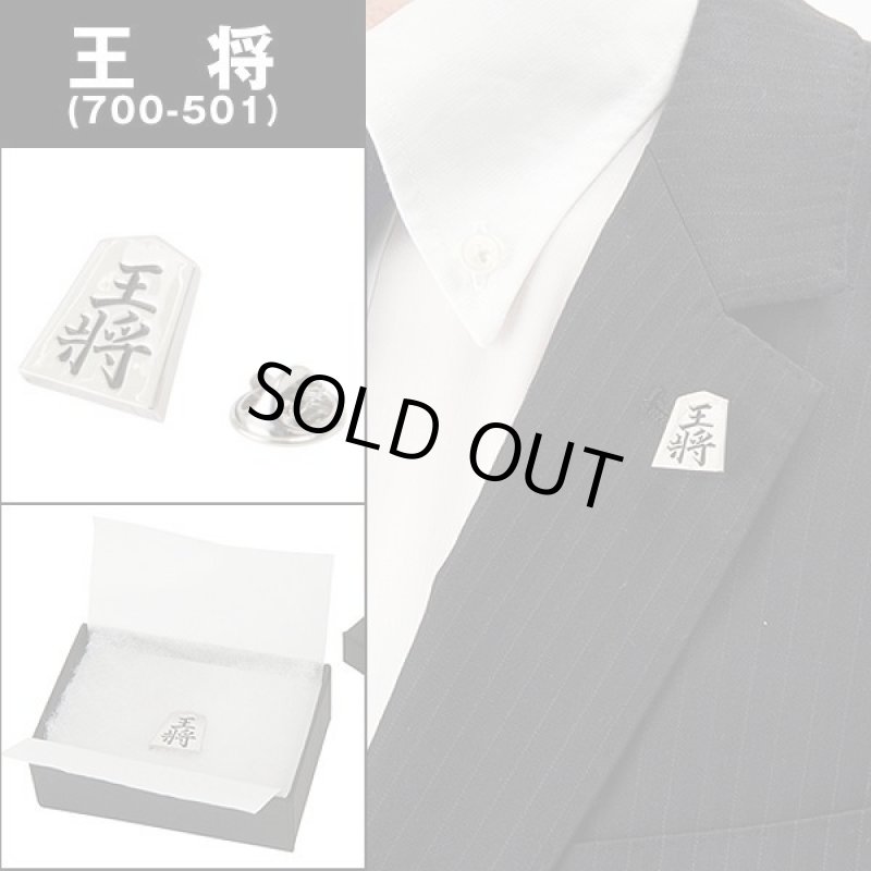 画像2: メンズアクセサリー「ラペルピン」 (2)