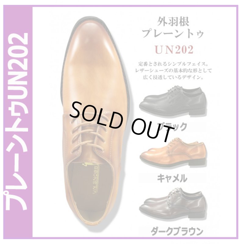画像3: UN SNOBBISH ［アンスノビッシュ］デザイン ビジネスシューズ/プレーントゥUN202 (3)