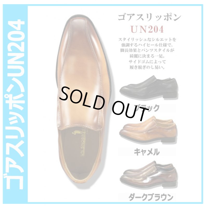 画像3: UN SNOBBISH ［アンスノビッシュ］デザイン ビジネスシューズ/ゴアスリッポンUN204 (3)