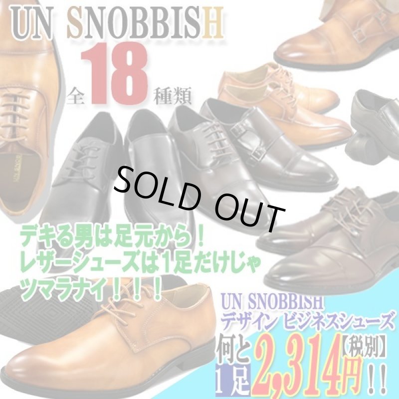 画像2: UN SNOBBISH ［アンスノビッシュ］デザイン ビジネスシューズ/プレーントゥUN202 (2)