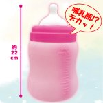 画像3: ＳＵＰＥＲビッグベイビーボトルスクイーズ (3)