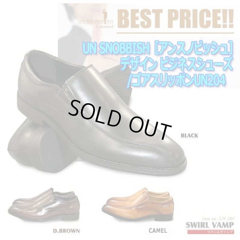 画像4: UN SNOBBISH ［アンスノビッシュ］デザイン ビジネスシューズ/ゴアスリッポンUN204 (4)