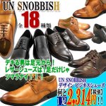 画像2: UN SNOBBISH ［アンスノビッシュ］デザイン ビジネスシューズ/デザインチップUN206 (2)