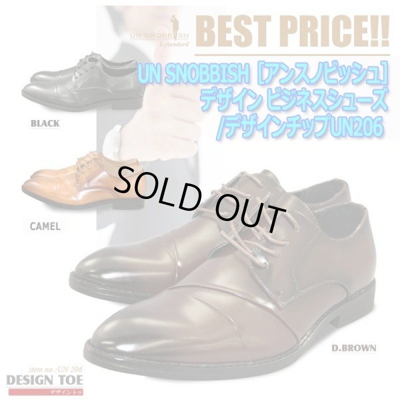 画像4: UN SNOBBISH ［アンスノビッシュ］デザイン ビジネスシューズ/デザインチップUN206 (4)