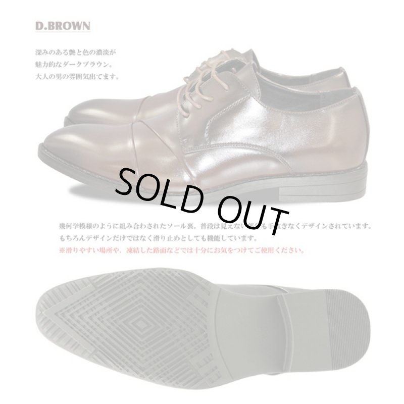 画像5: UN SNOBBISH ［アンスノビッシュ］デザイン ビジネスシューズ/デザインチップUN206 (5)