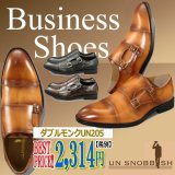 UN SNOBBISH ［アンスノビッシュ］デザイン ビジネスシューズ/ダブルモンクUN205